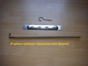 pruzina